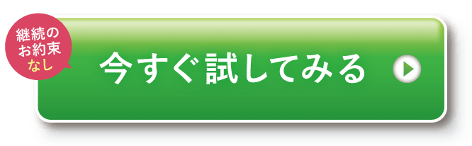 公式サイトはこちら