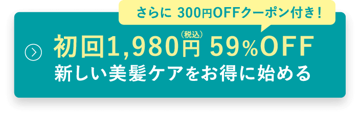 公式サイトはこちら