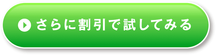 公式サイトはこちら