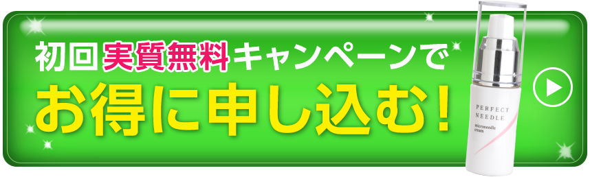 公式サイトはこちら