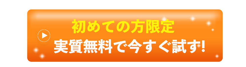 公式サイトはこちら