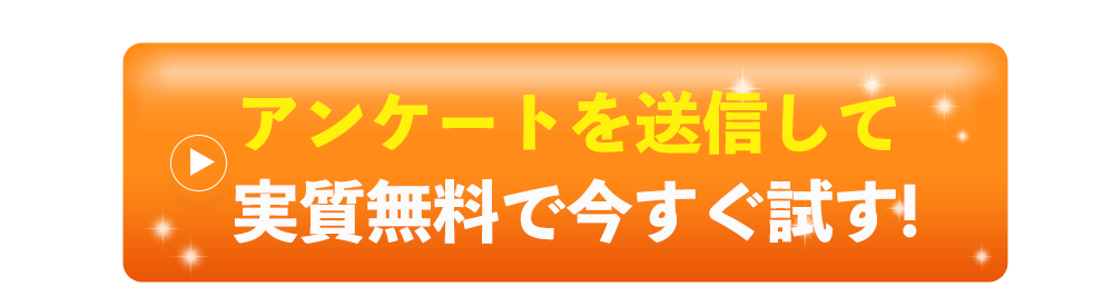 公式サイトはこちら